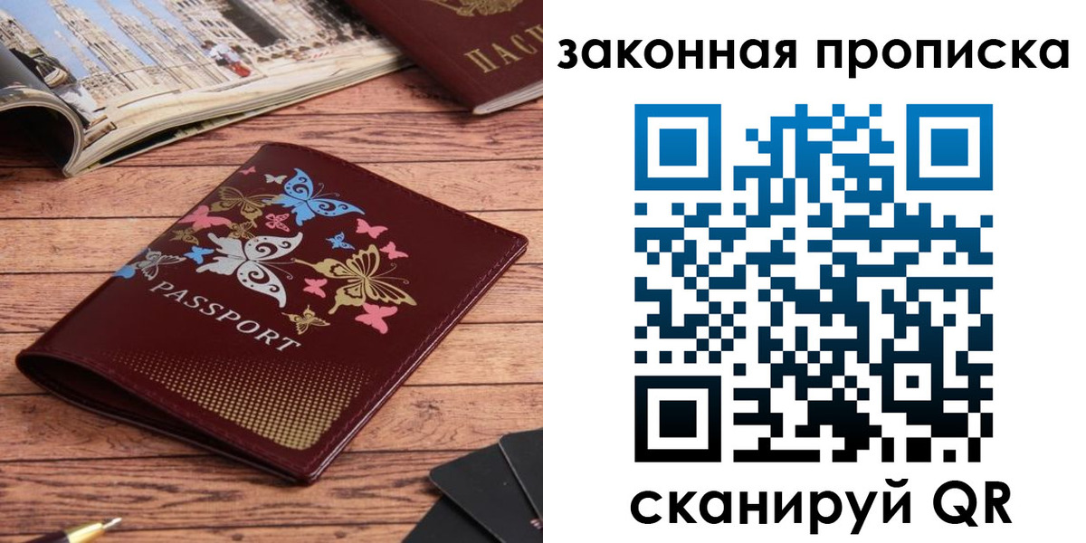 временная регистрация адрес в Полярных Зорях
