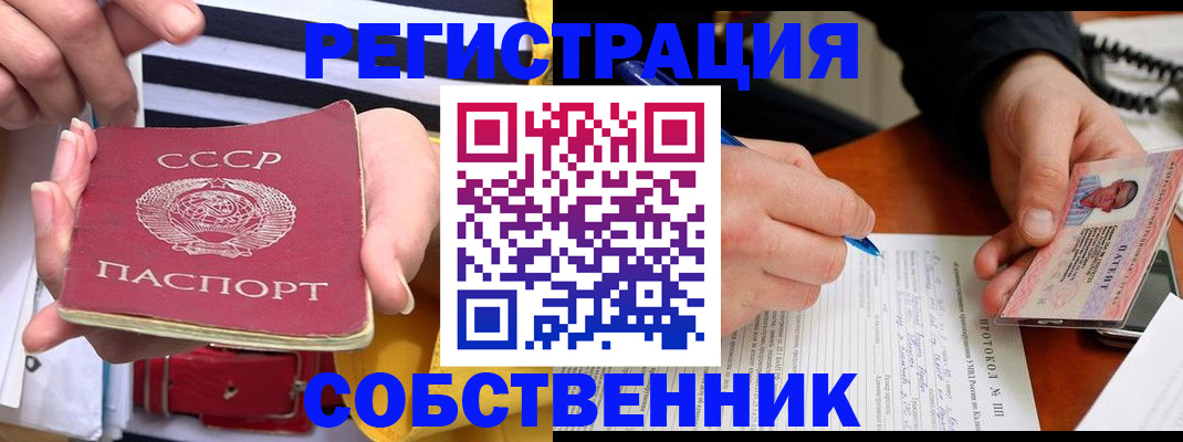 прописка для работы в Полярных Зорях