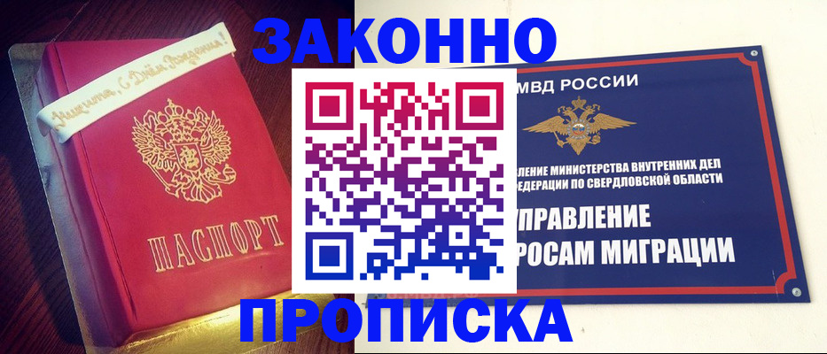временная регистрация адрес в Полярных Зорях