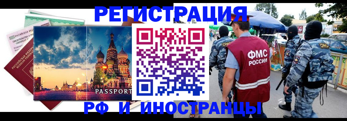 где прописаться в Полярных Зорях