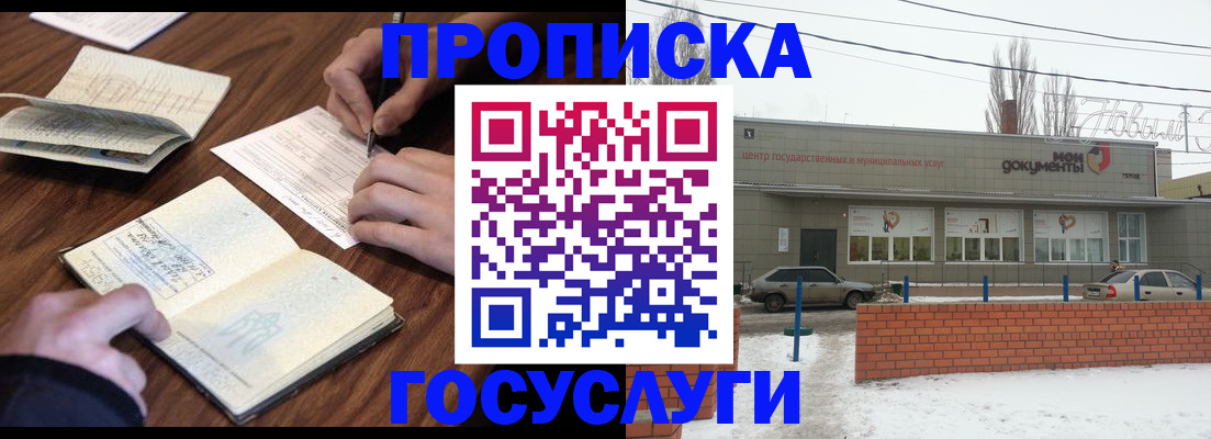 регистрация для школы в Полярных Зорях